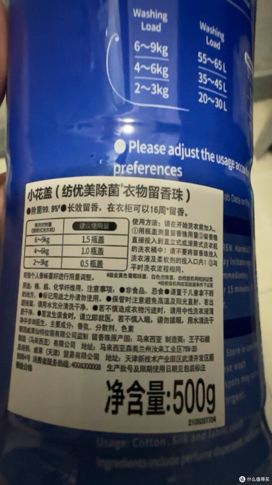 纺优美留香珠:16周长效留香