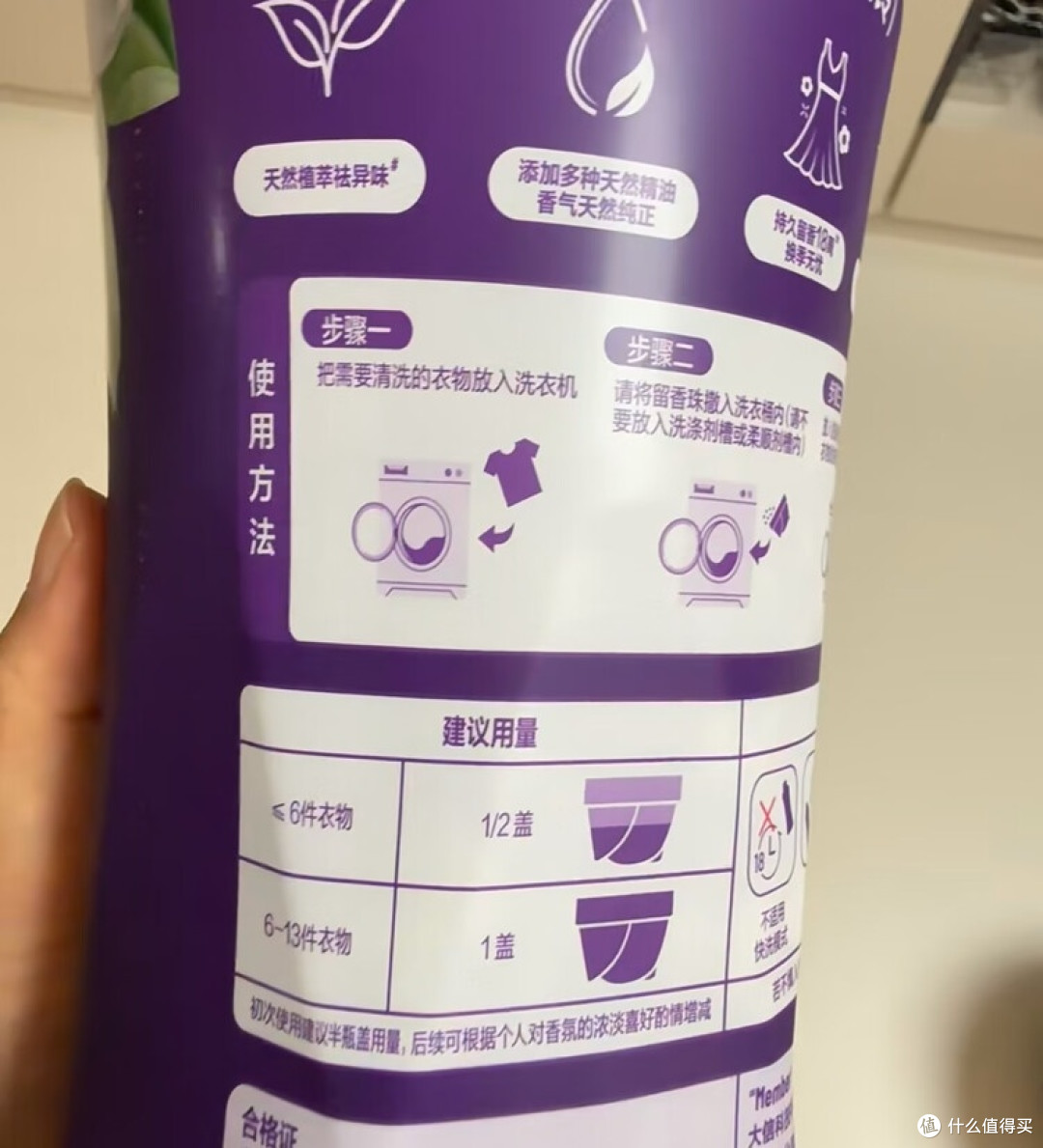 Member’s Mark留香珠实测：天然持久