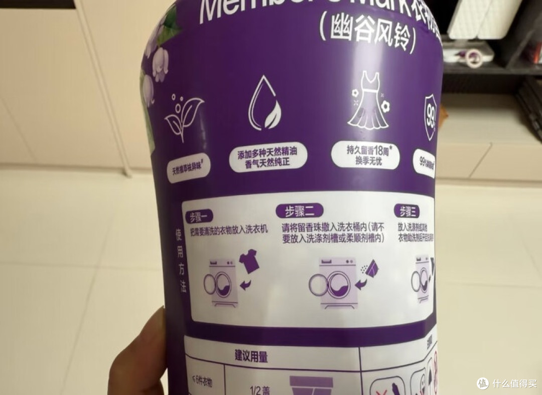 Member’s Mark留香珠实测：天然持久