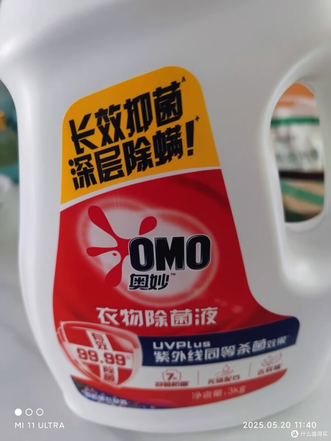 奥妙除菌液实测：家庭衣物防护必备