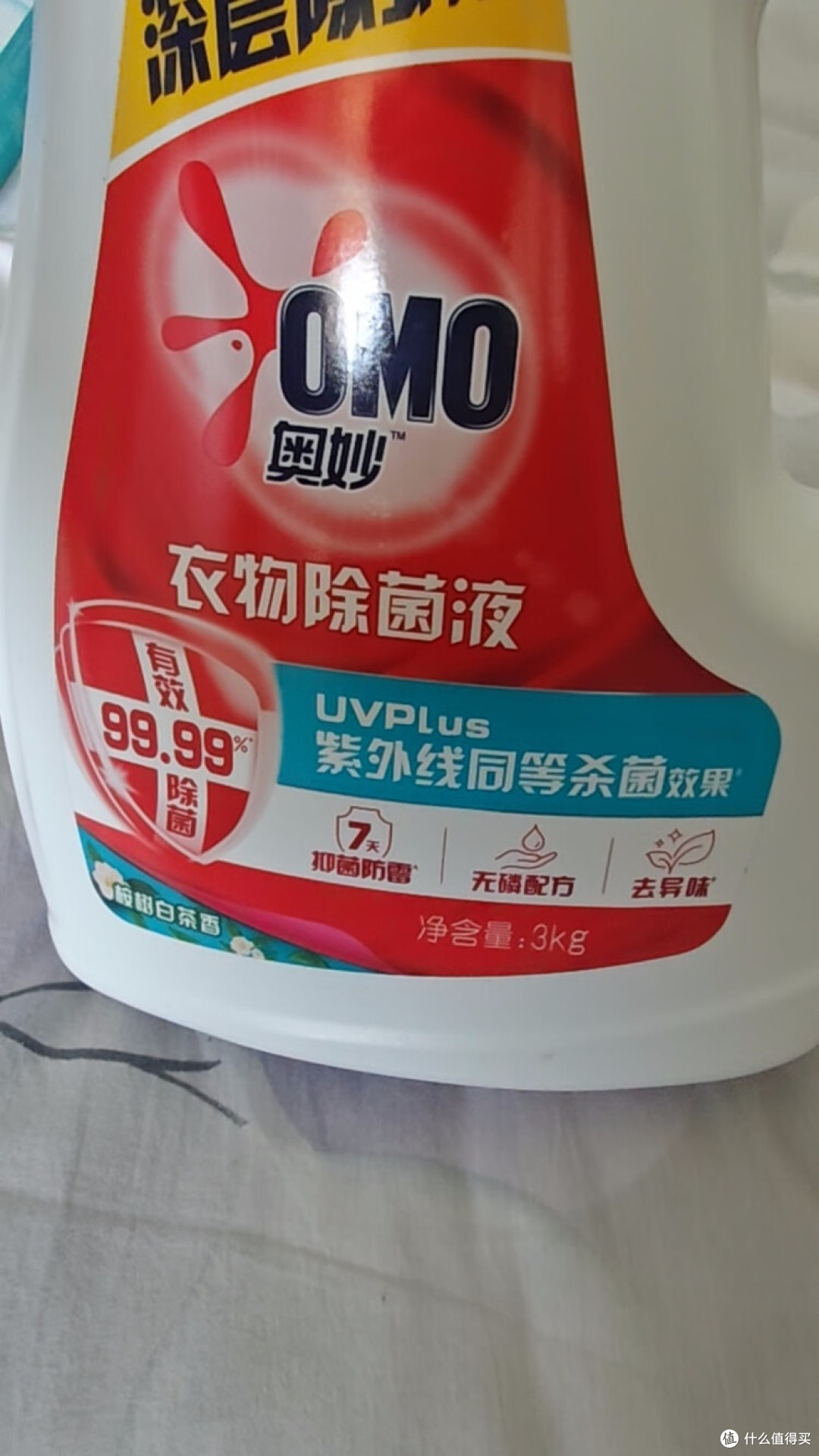奥妙除菌液实测：家庭衣物防护必备