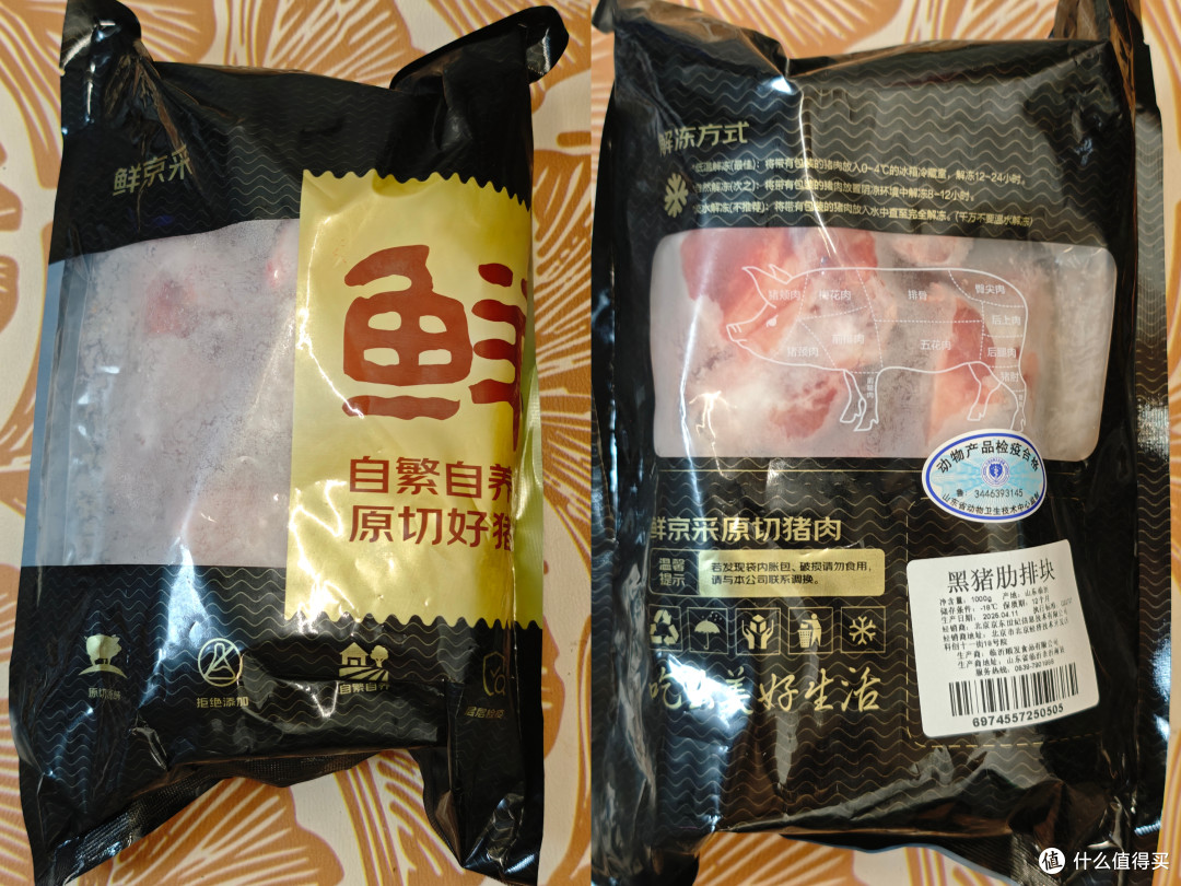 今年618我都买了哪些生鲜