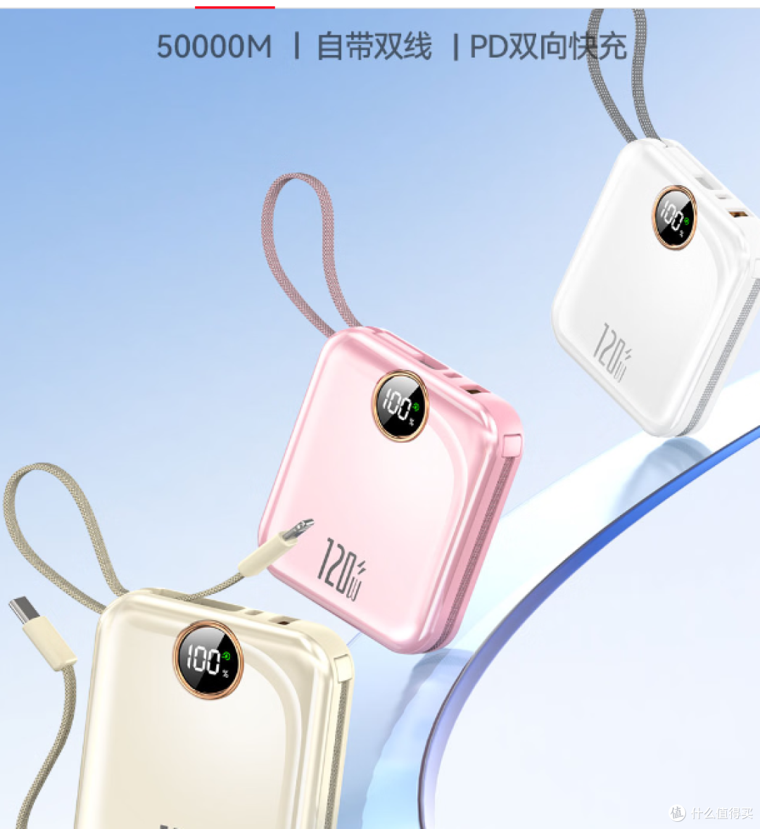 MF120W快充充电宝，兼容多种手机，可上飞机，出行必备！