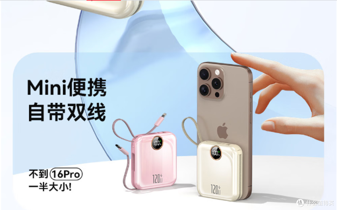MF120W快充充电宝，兼容多种手机，可上飞机，出行必备！