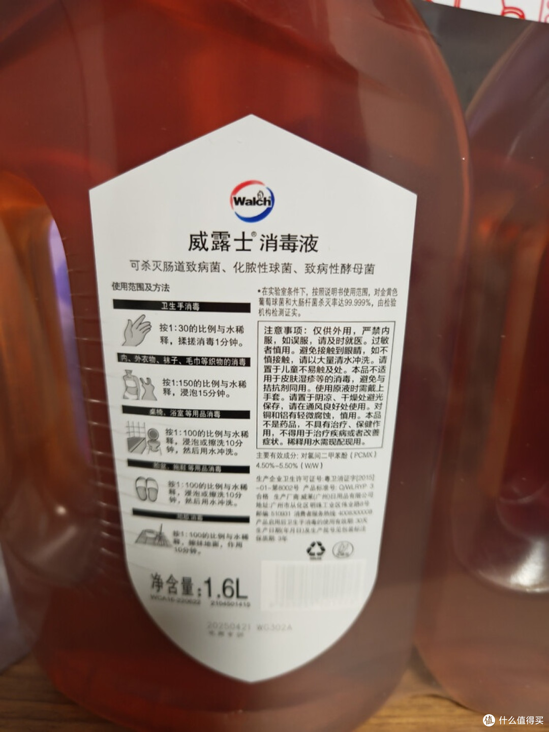 威露士1.6L消毒液实测报告