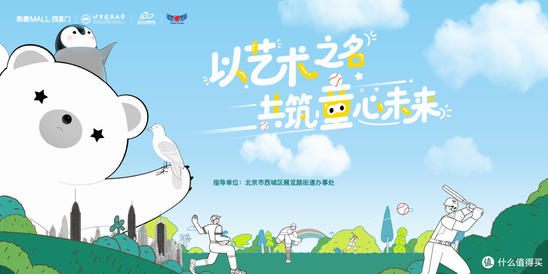 杰森·白×凯德MALL·西直门公益活动