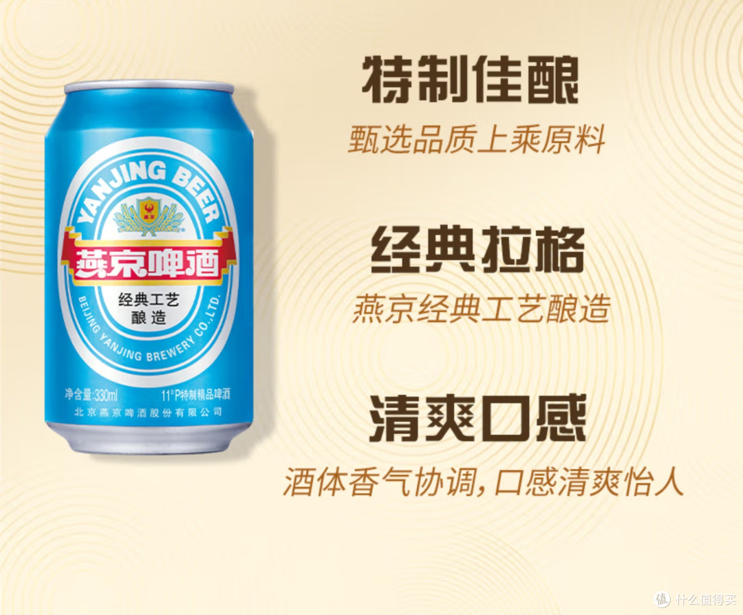 啤酒迷的618狂欢!我抢了燕京蓝听24听,这性价比简直封神!