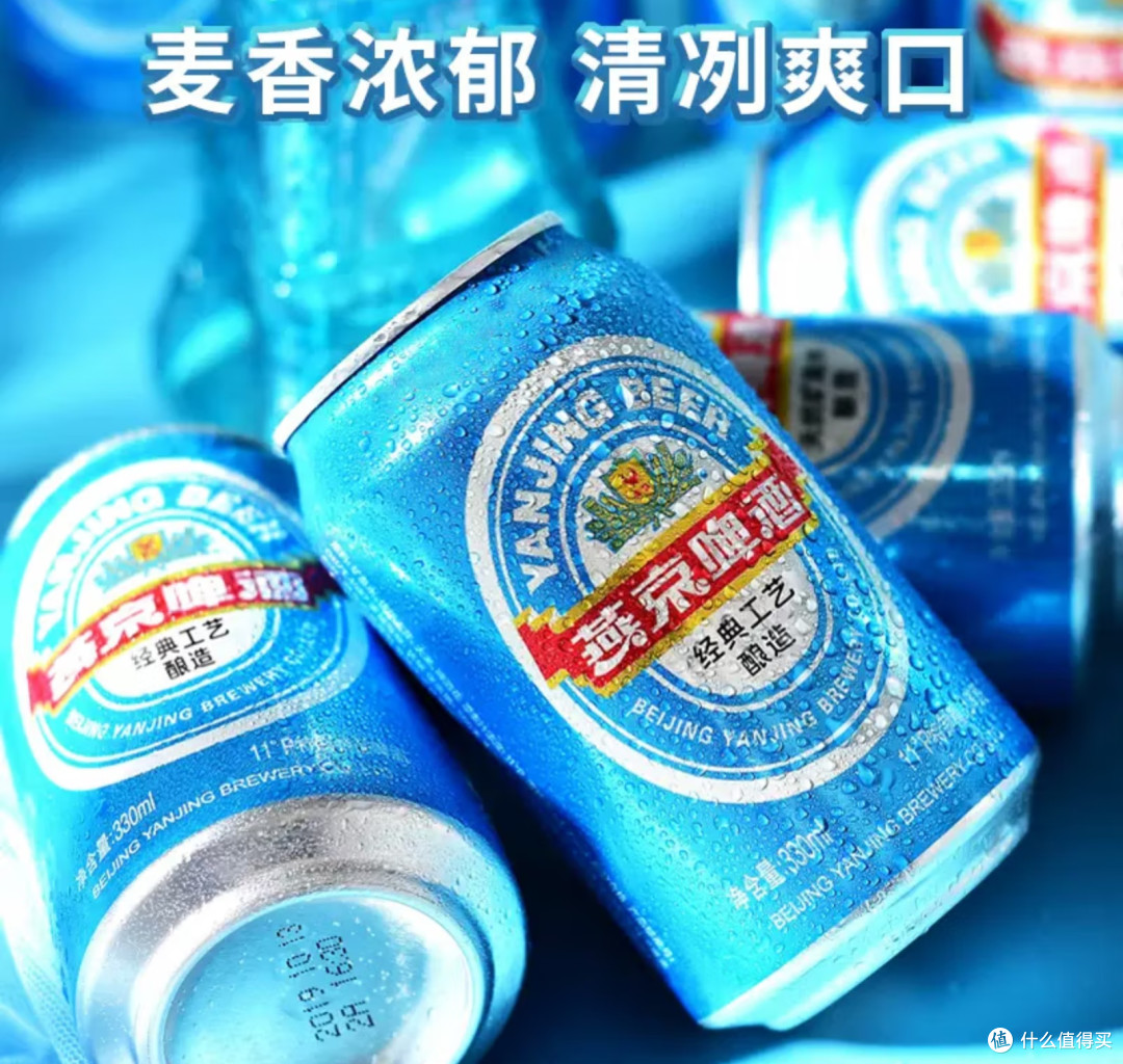 啤酒迷的618狂欢!我抢了燕京蓝听24听,这性价比简直封神!