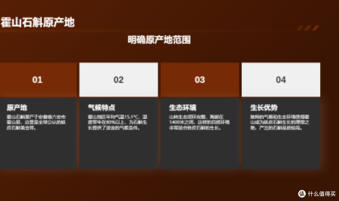 霍山石斛哪款更靠谱?三大品牌品质稳定，源头产地种植放心吃