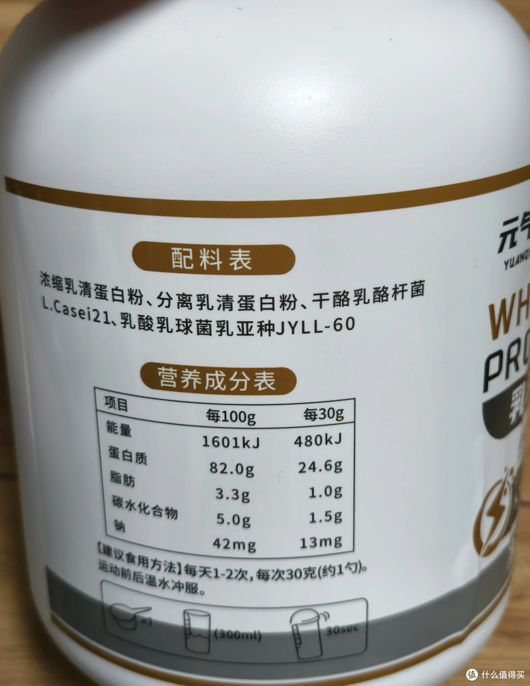 百元价位宝藏!元气码头乳清蛋白粉体验:高性价比的肌肉补给站!