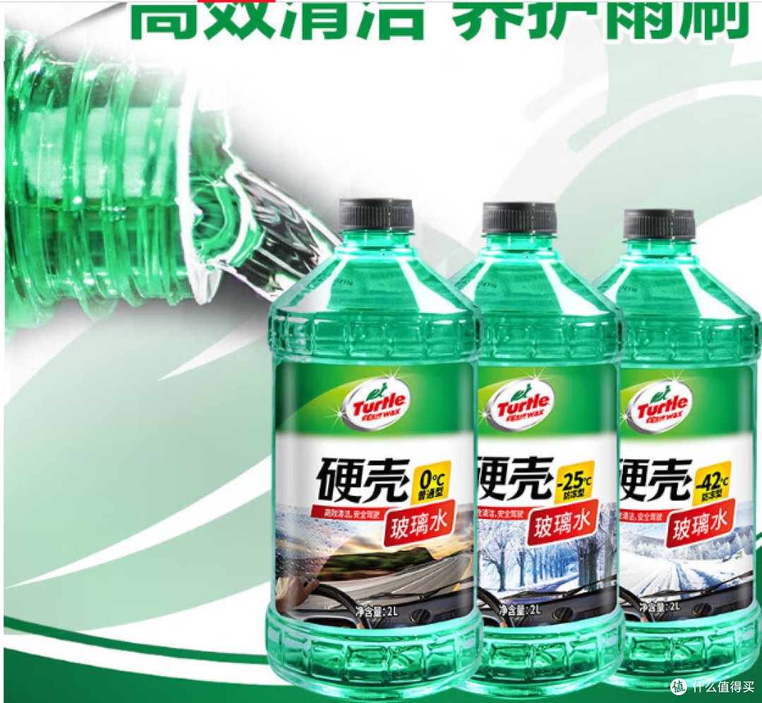 夏季汽车必备:龟牌硬壳玻璃水,强力去污,让你夏季行车无忧!