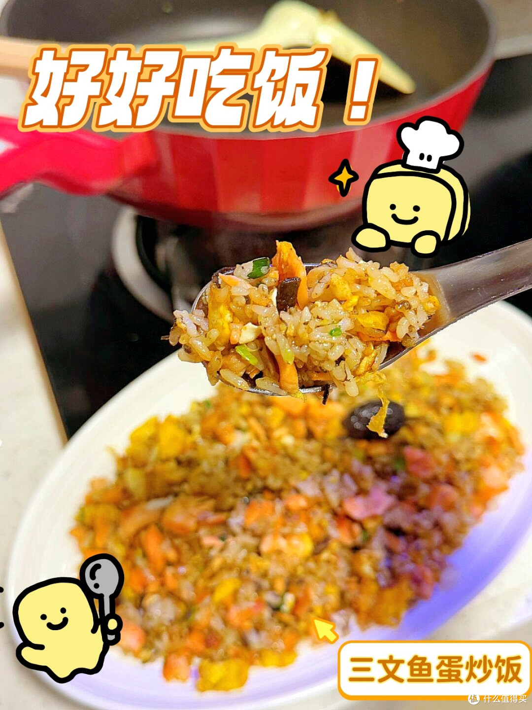 这碗三文鱼蛋炒饭也太顶了!边角料逆袭成王炸,香到邻居来敲门啦