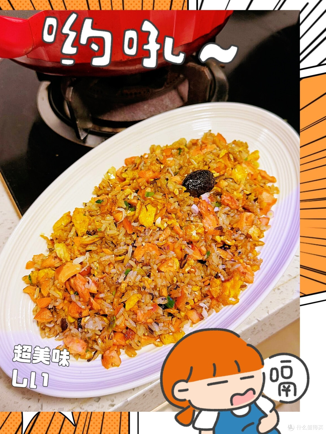 这碗三文鱼蛋炒饭也太顶了!边角料逆袭成王炸,香到邻居来敲门啦