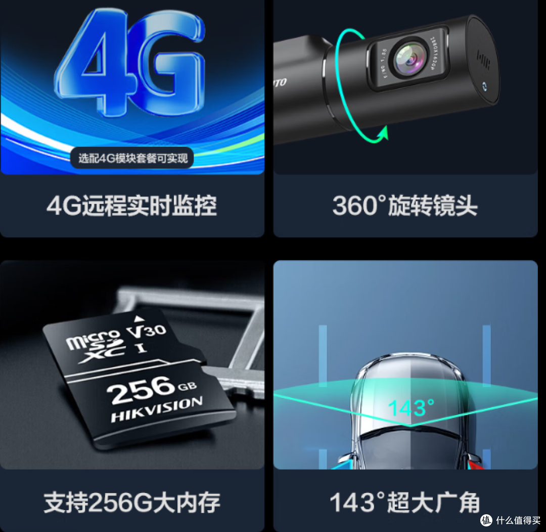 海康威视D6行车记录仪:3K超清夜视功能强大 ,让你夜间无忧!