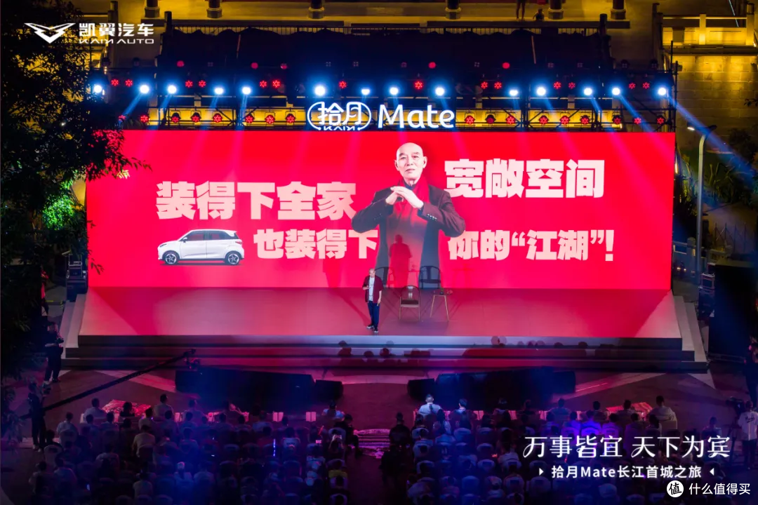 纯电5座旗舰电车,凯翼拾月Mate上市5.99万起