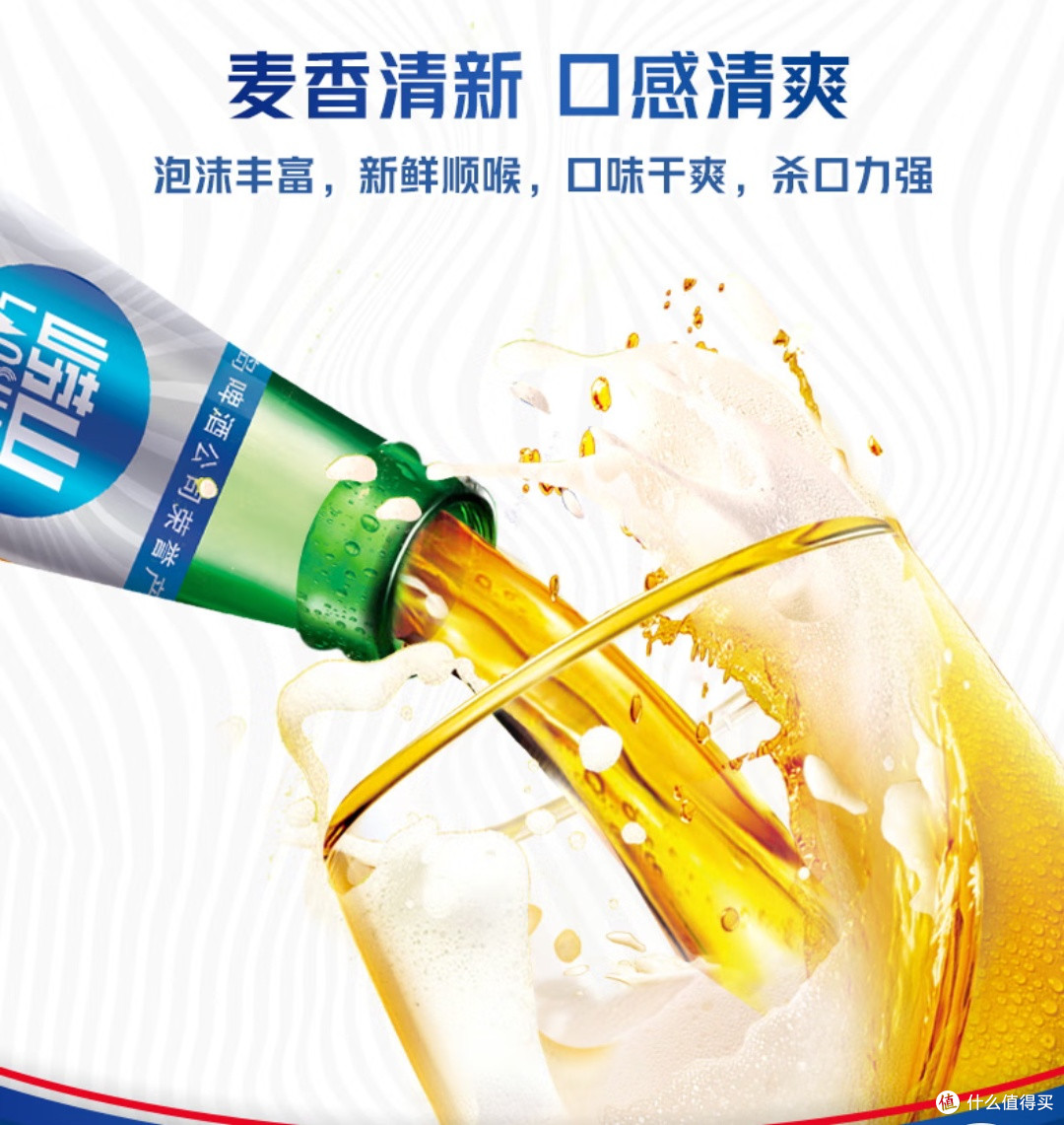 啤酒迷的狂欢!618抢购青岛啤酒崂山啤酒经典小瓶装,性价比爆表