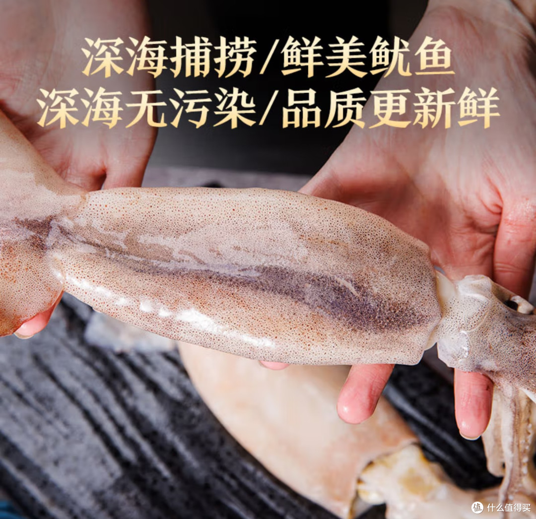 618生鲜“踩雷”季?这款整只大鱿鱼让我稳稳“下车”!