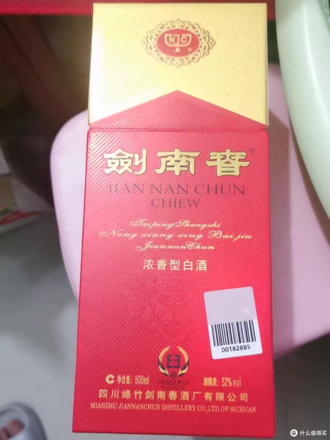 今年618我可算捡着大便宜了！蹲了好久的剑南春水晶剑白酒