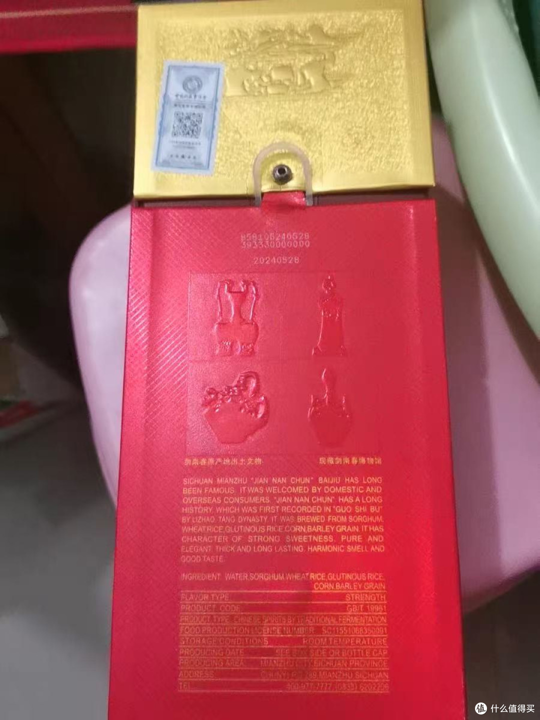 今年618我可算捡着大便宜了！蹲了好久的剑南春水晶剑白酒