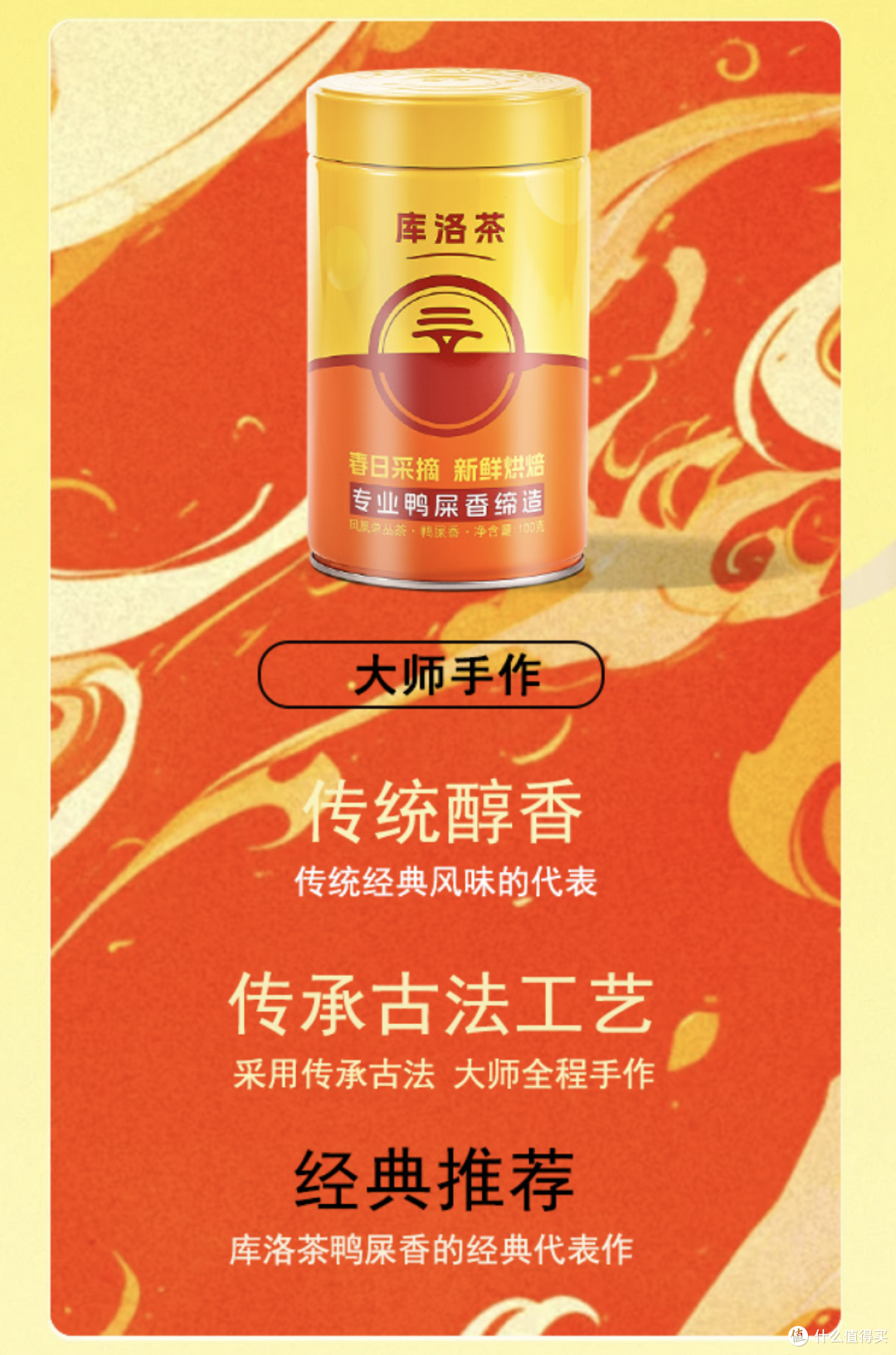 库洛茶黄罐鸭屎香单丛,洽洽羽衣甘蓝瓜子丨新品情报(第9期)