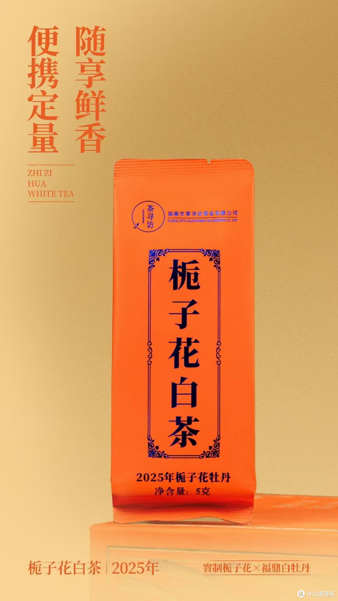 库洛茶黄罐鸭屎香单丛,洽洽羽衣甘蓝瓜子丨新品情报(第9期)