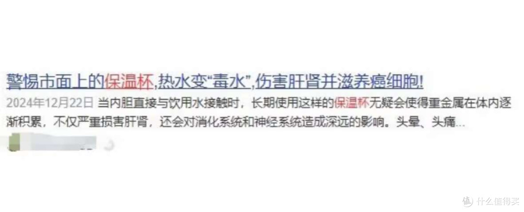 保温杯危害身体吗?曝光5大需注意隐患风险!