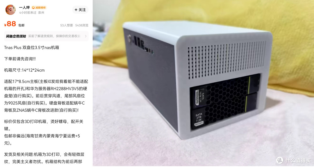 不到300自己DIY高颜值热插拔双盘NAS，支持飞牛和某群