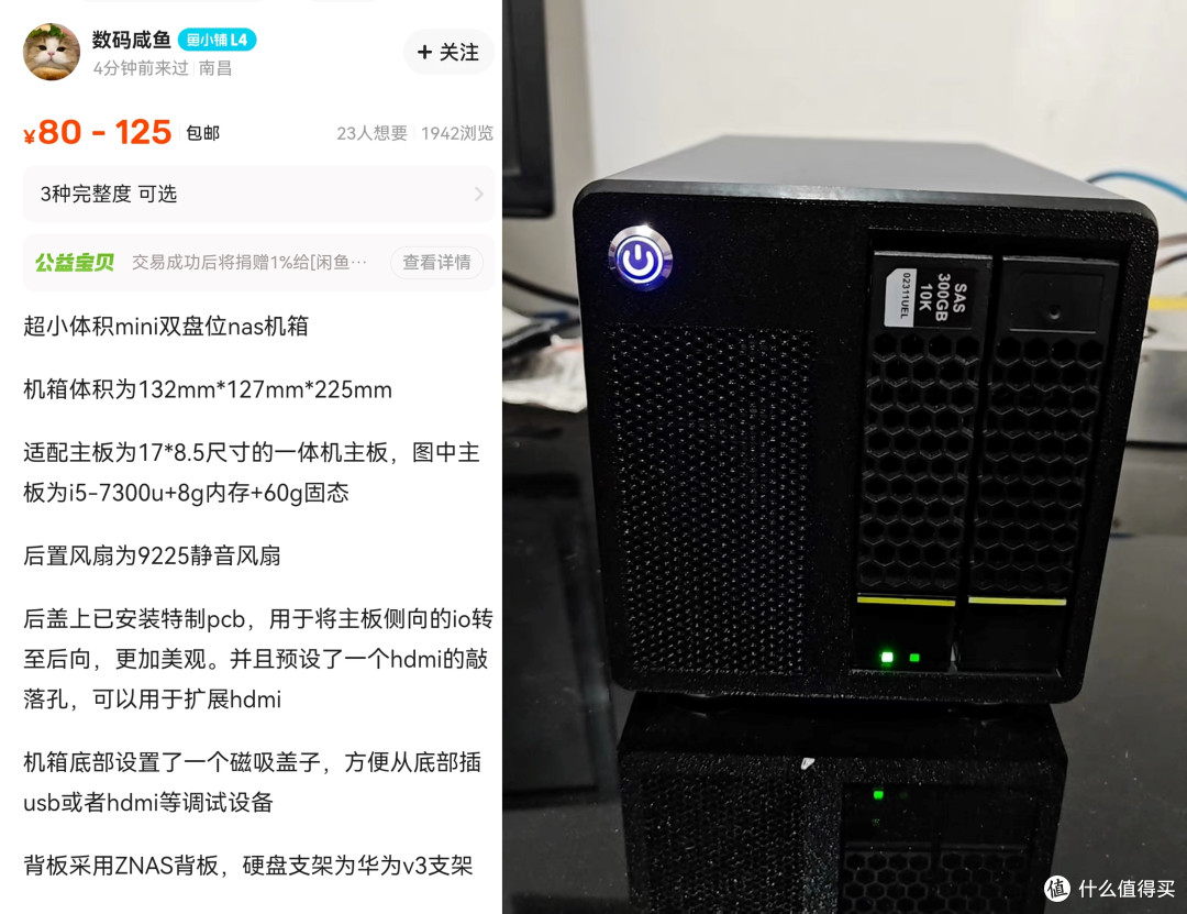 不到300自己DIY高颜值热插拔双盘NAS，支持飞牛和某群