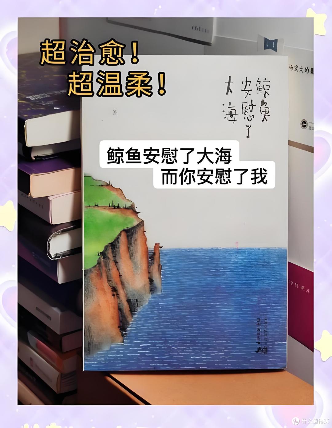 躲在被窝里的治愈书单:这 5 本书让你忘记时间,温暖整个夜晚