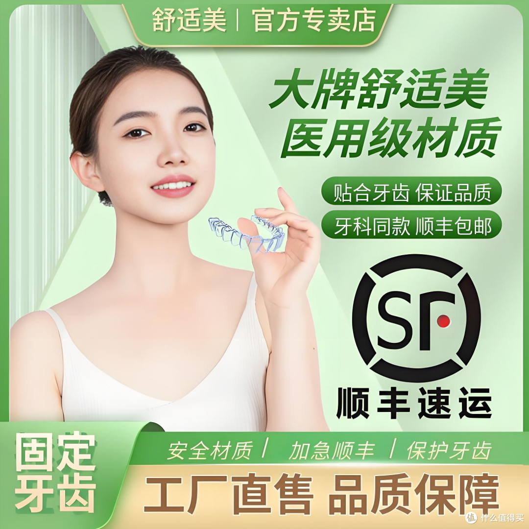 舒适美 顺丰极速定制保持器便携透明保持固定成人小孩预订加急
