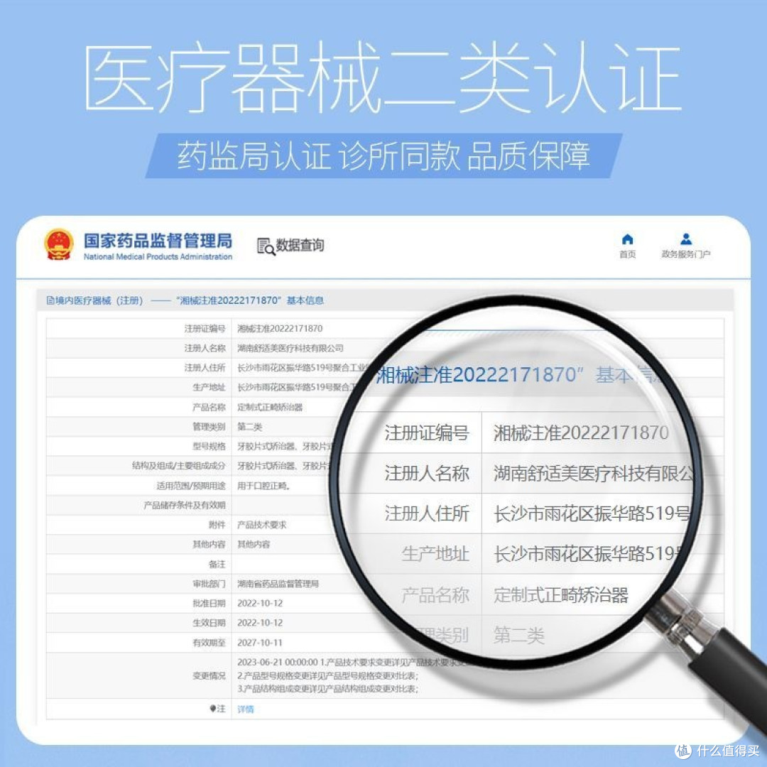 舒适美 顺丰极速定制保持器便携透明保持固定成人小孩预订加急