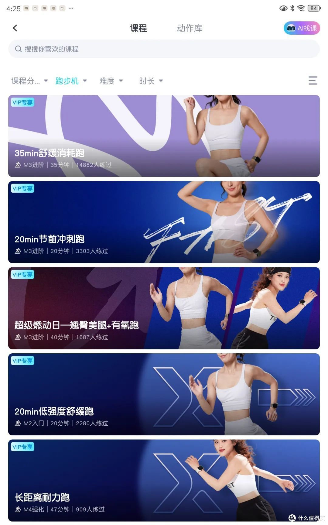 绝影XT55跑步机深度测评|这台家用机真能满足马拉松/越野训练!
