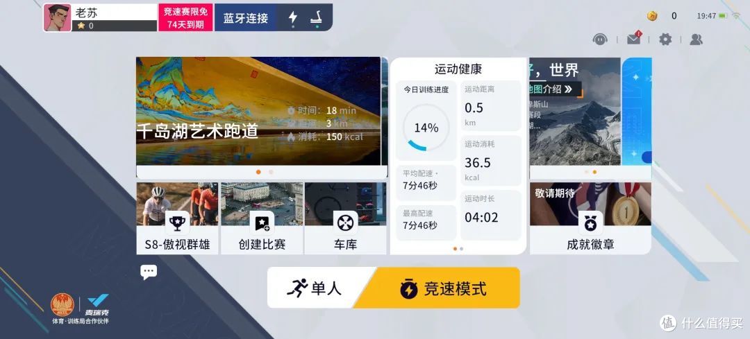 绝影XT55跑步机深度测评|这台家用机真能满足马拉松/越野训练!