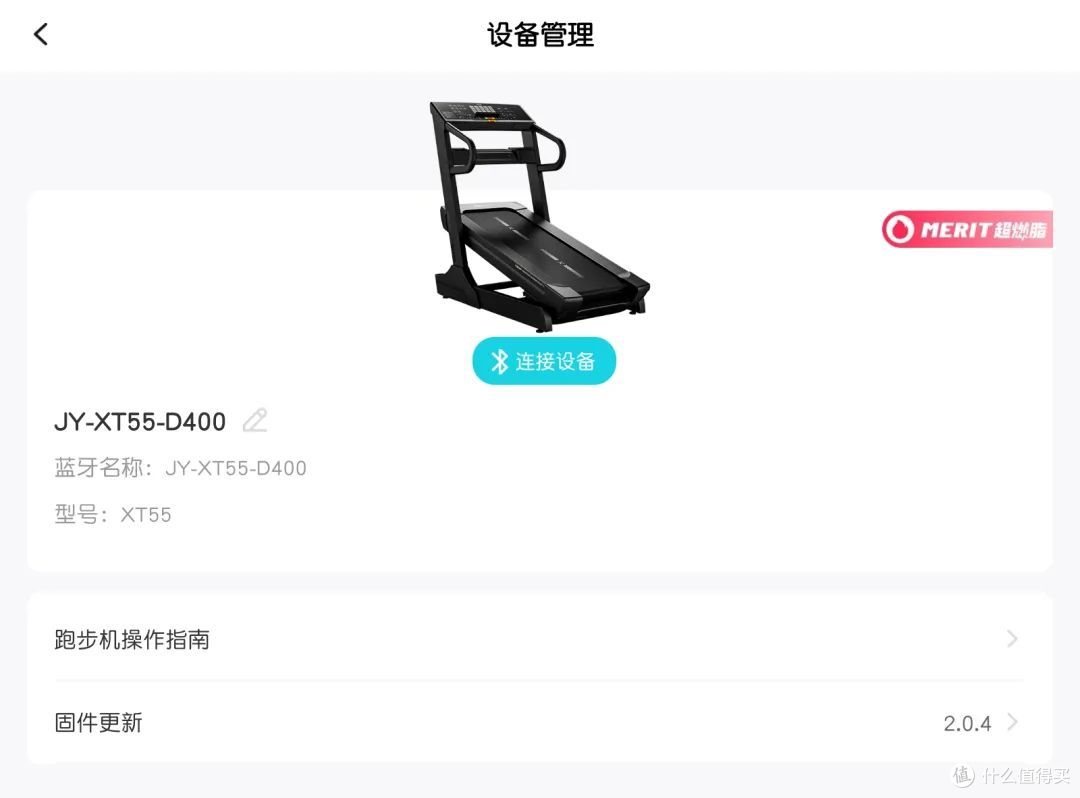 绝影XT55跑步机深度测评|这台家用机真能满足马拉松/越野训练!