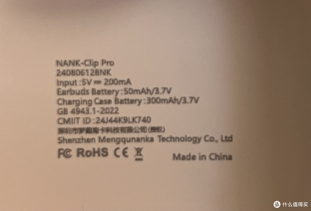 南卡Clip Pro开放式耳机 只要声音磨耳朵 不要耳机磨耳朵