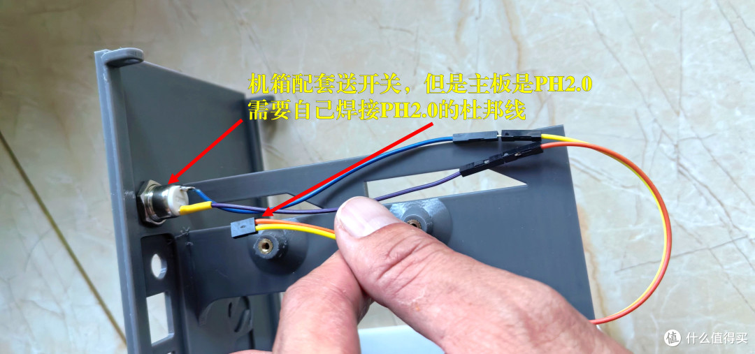 安装开关，需要自己改焊接PH2.0的杜邦线，也可以使用带灯的开关