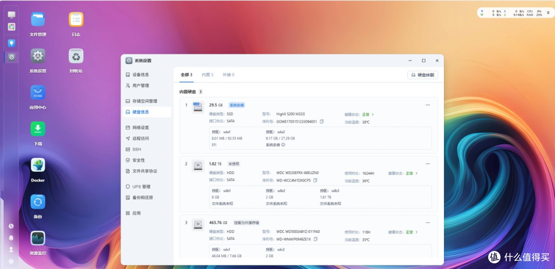 不到300自己DIY高颜值热插拔双盘NAS，支持飞牛和某群