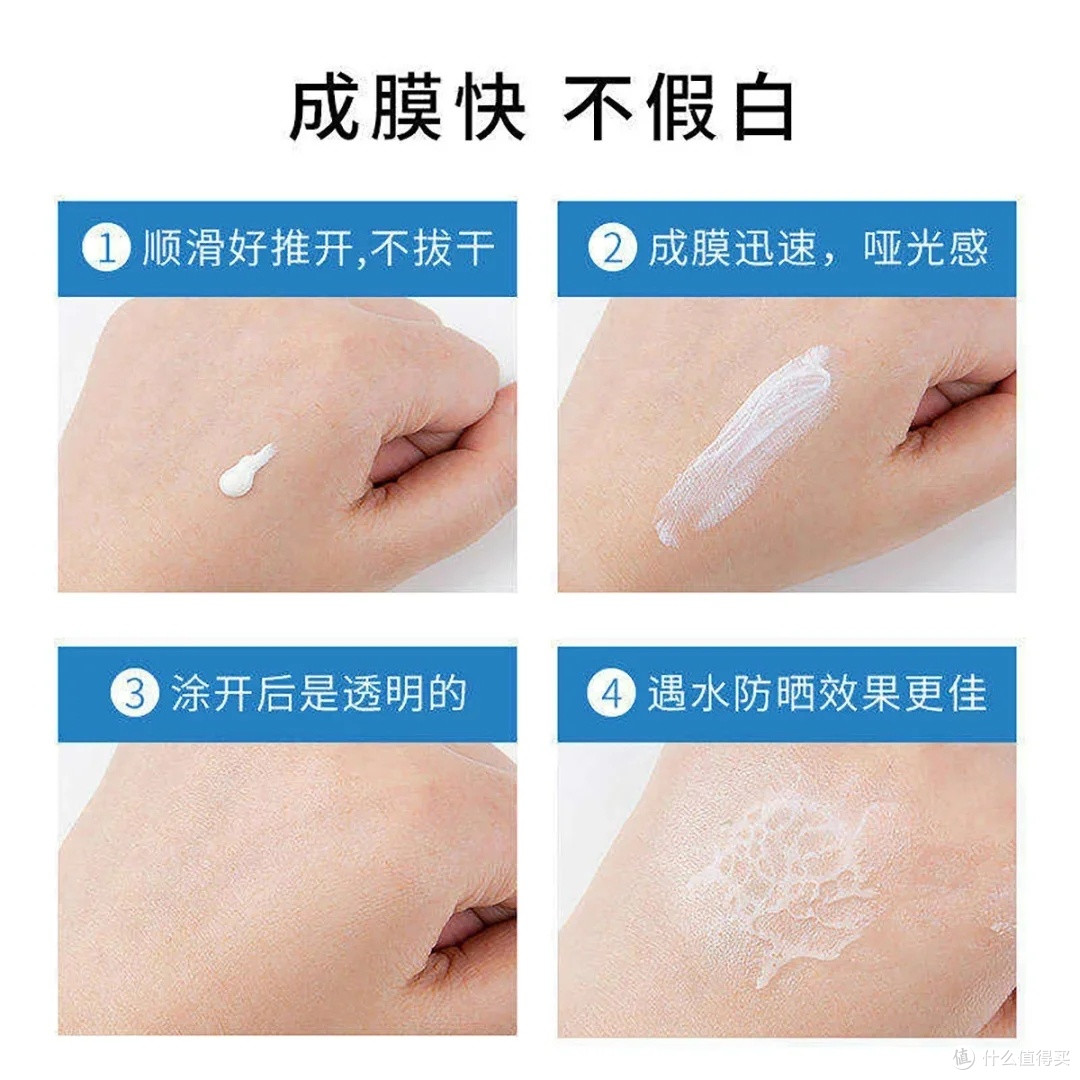 清透高倍防晒乳户外防水