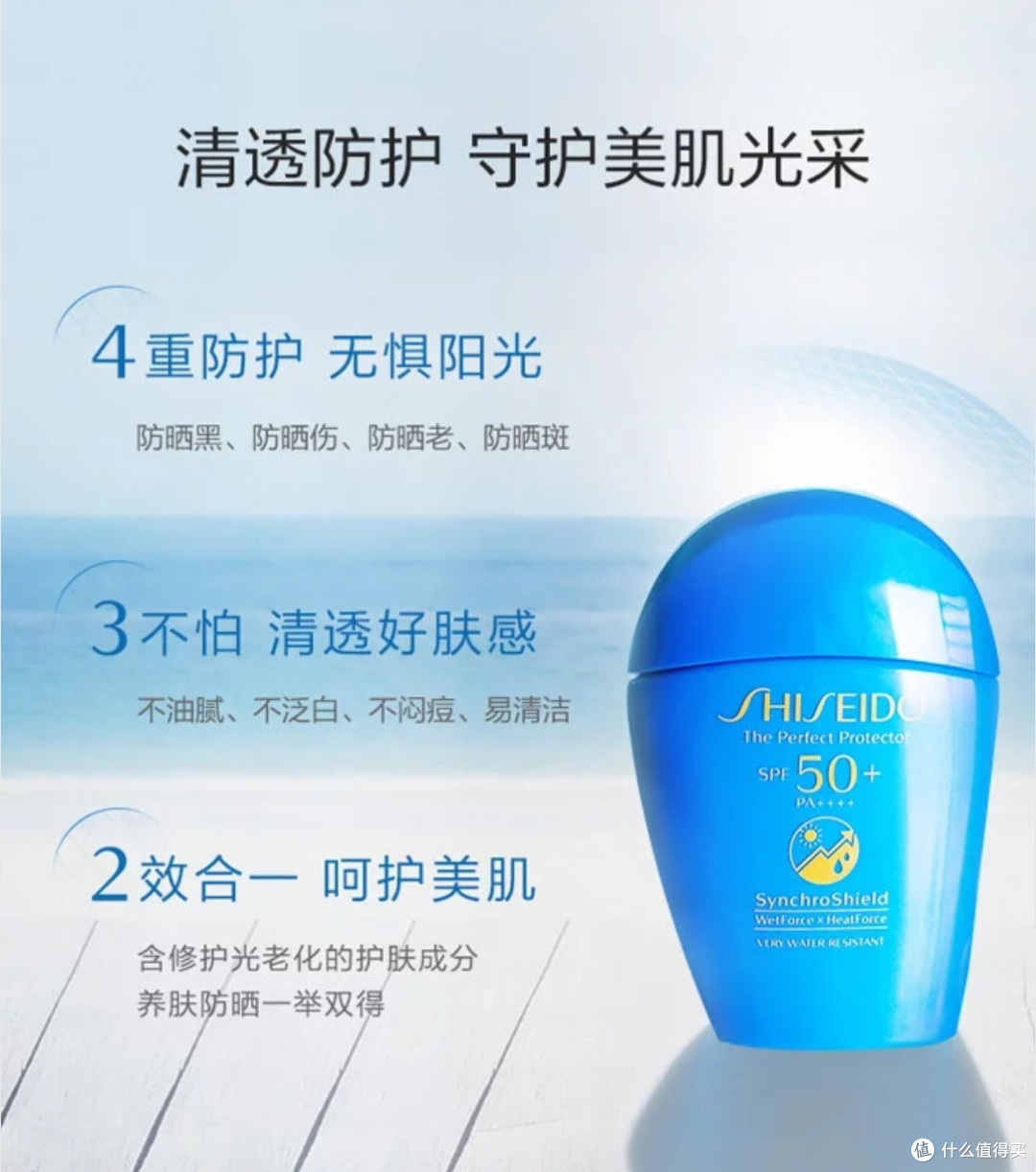 清透高倍防晒乳户外防水