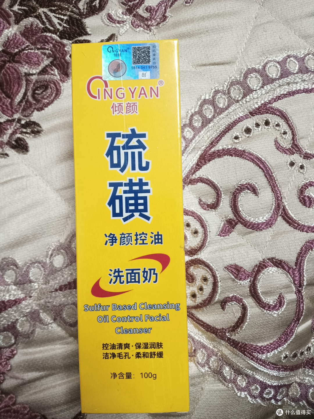 硫磺洗面奶:肌肤的“净化精灵”