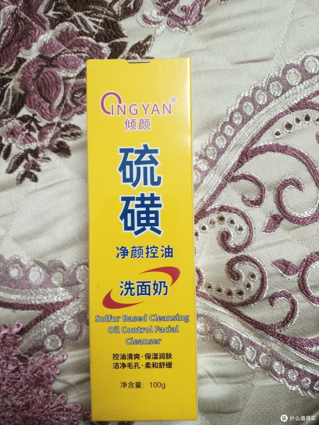 硫磺洗面奶:肌肤的“净化精灵”