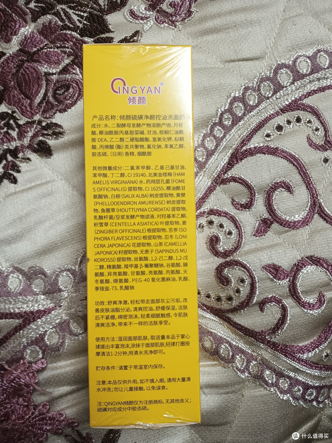 硫磺洗面奶：肌肤的“净化精灵”