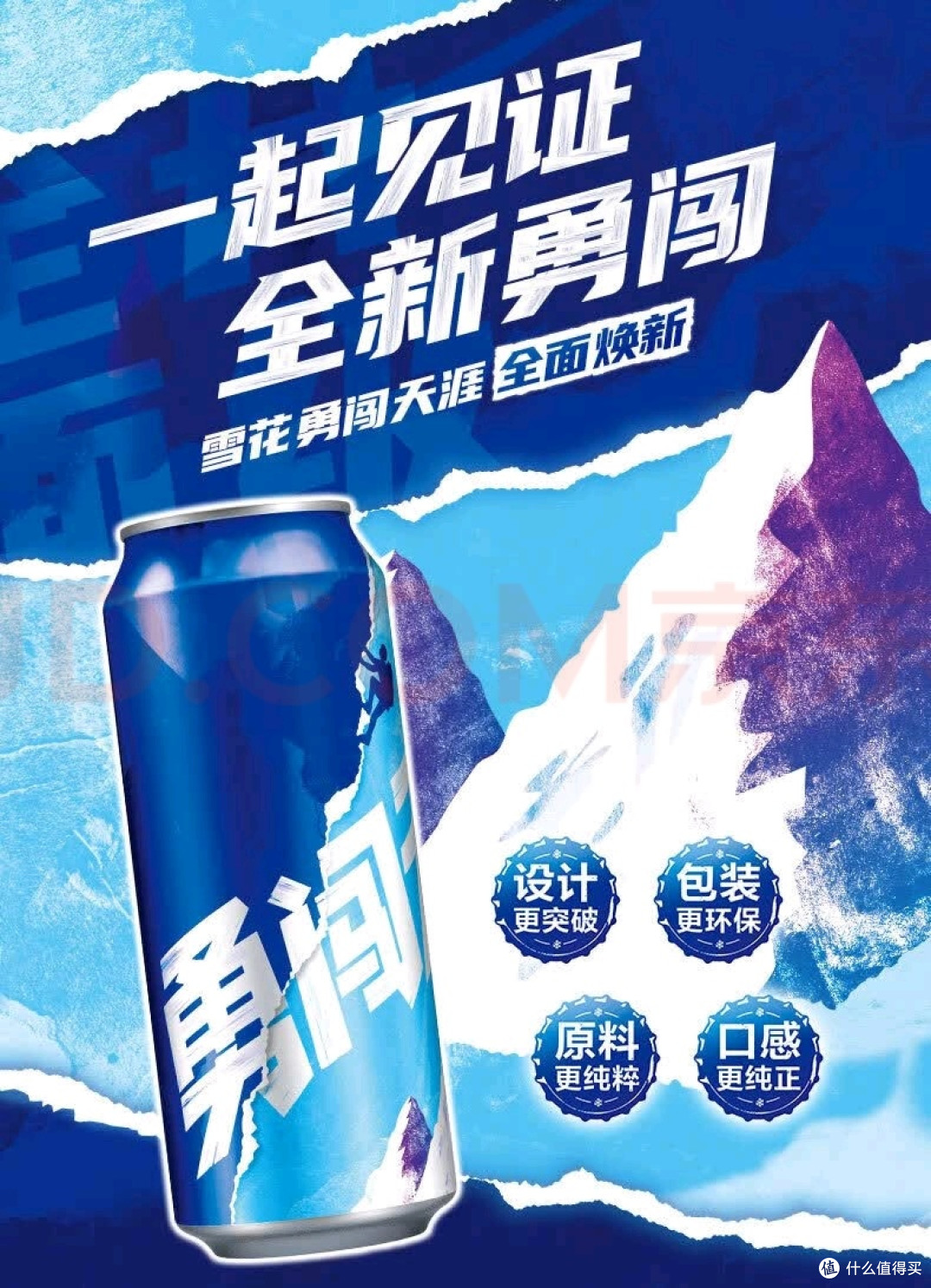 SuperX：年轻化清爽果香精酿