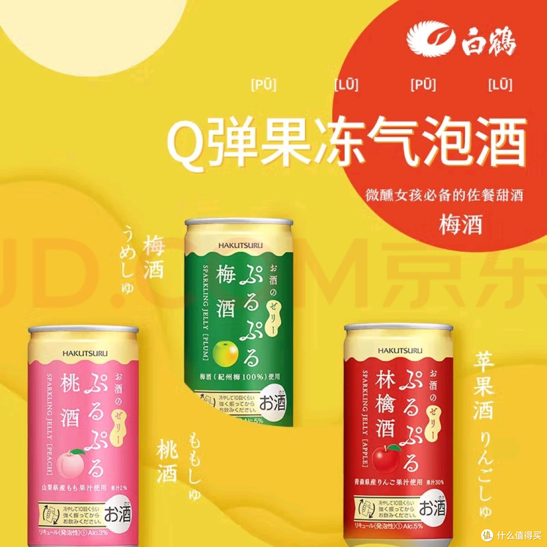 果香浓郁的低度微醺果酒