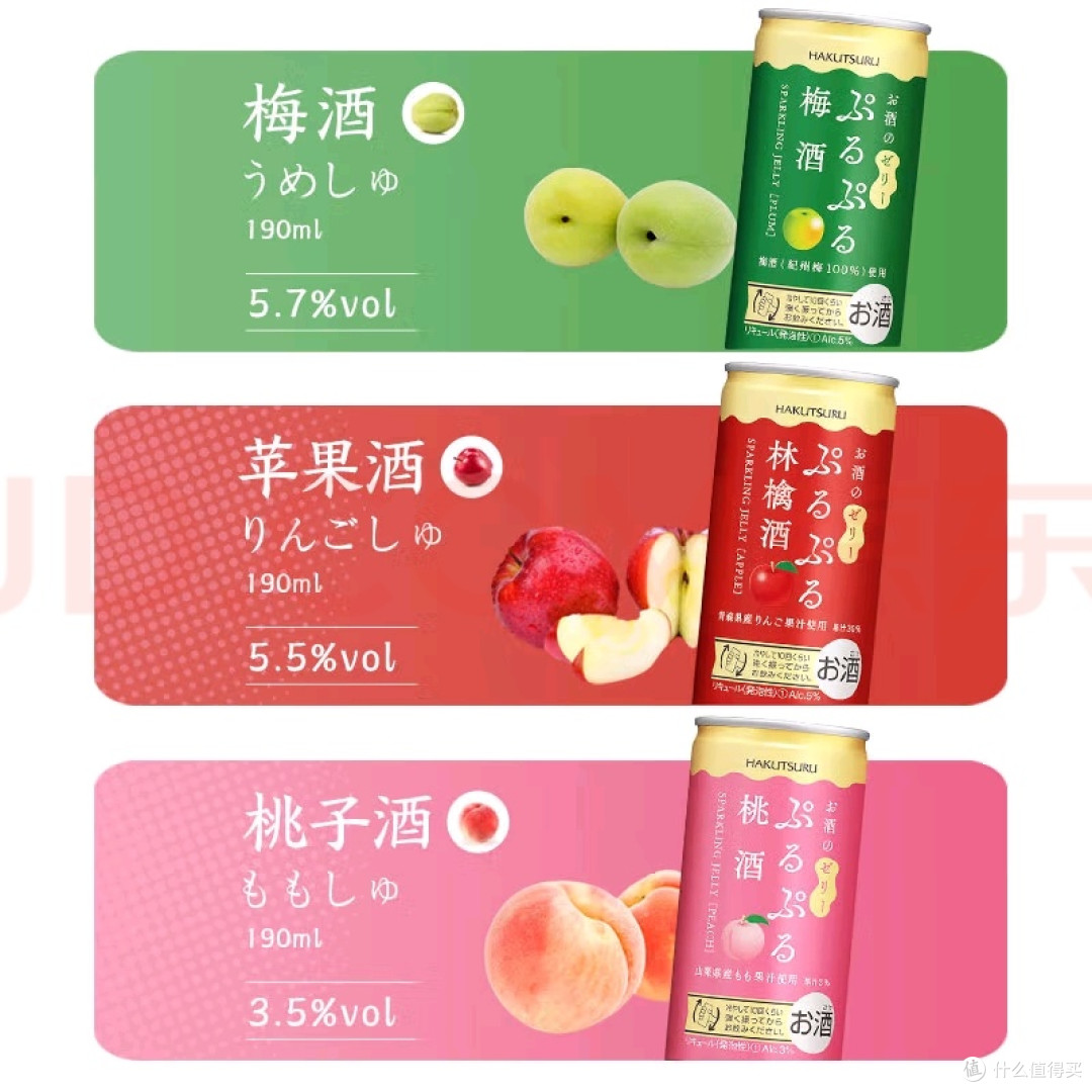 果香浓郁的低度微醺果酒