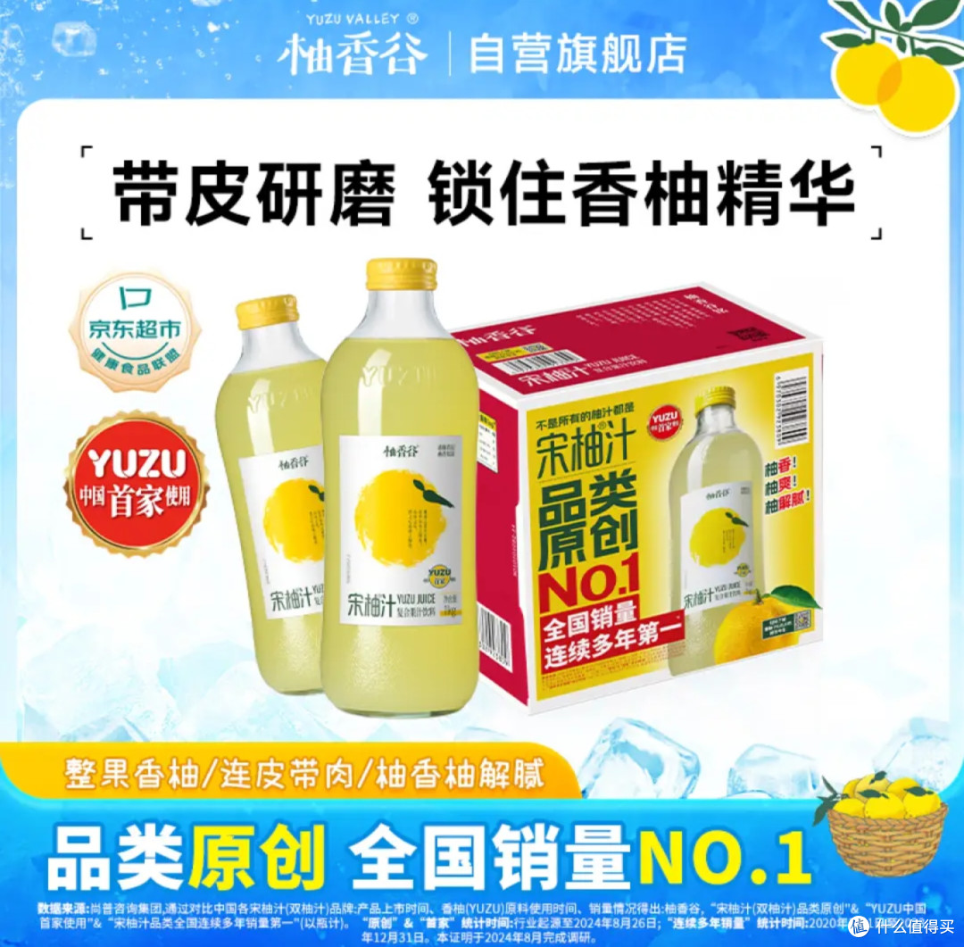 618囤货必选!柚香谷宋柚汁,健康美味双丰收!