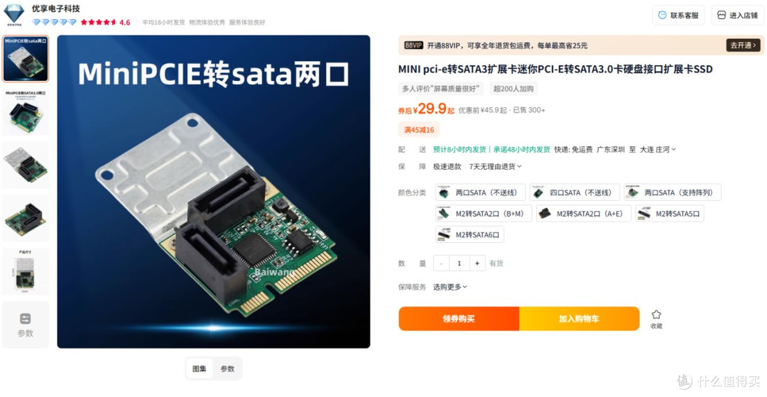 不到300自己DIY高颜值热插拔双盘NAS，支持飞牛和某群