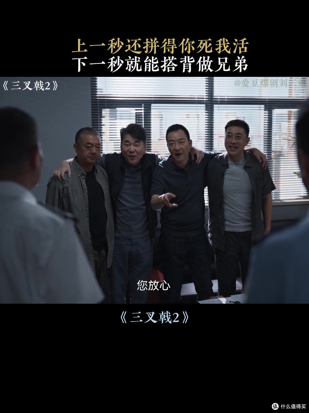 《三叉戟 2》疑点重重,反转不断,看到人不由得赞叹声声