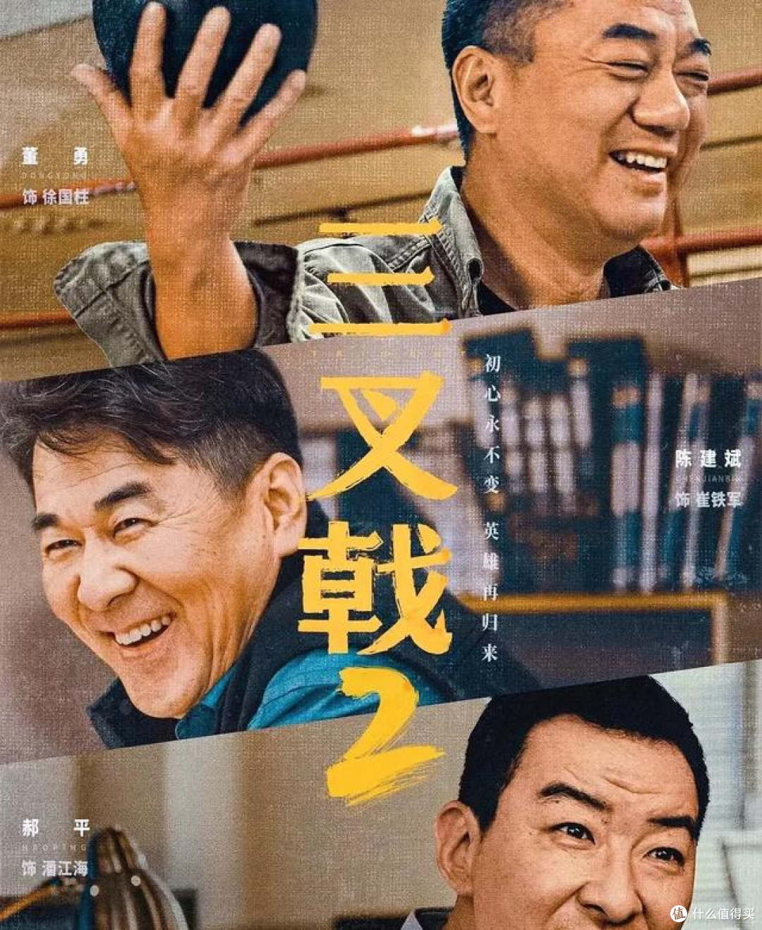《三叉戟 2》疑点重重,反转不断,看到人不由得赞叹声声