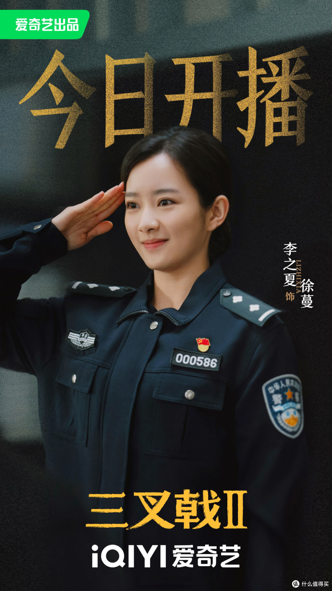 《三叉戟 2》疑点重重,反转不断,看到人不由得赞叹声声